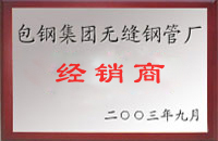 郁南包钢经销商